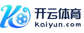 开云app官网入口网址·(中国大陆)官方网站